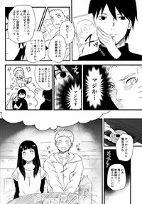 (C93) [Carbonate (Soda)] Chronology (Naruto)