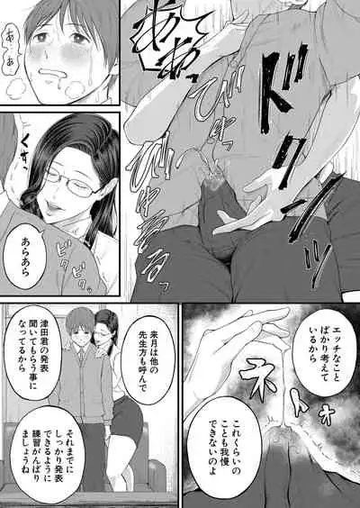 COMIC Mugen Tensei 2022-04