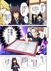 Gaticomi Vol. 72