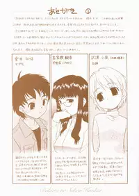 [Nekogen] Bokura no Sokan Kankei
