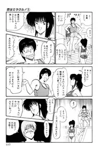 [Amamiya Jun] Koi wa Miracle! v01