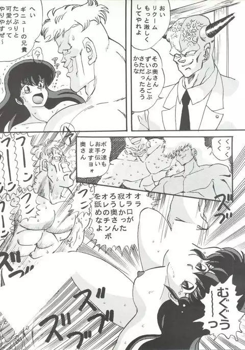 Sadistic 6
