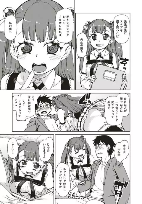 COMIC X-EROS #56