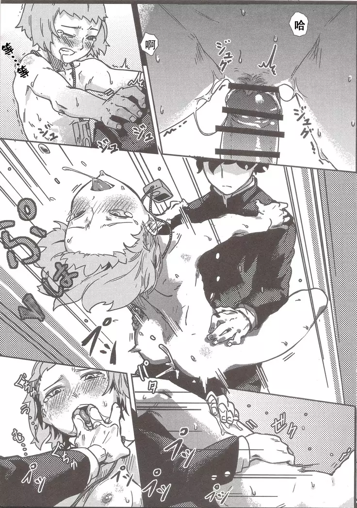 100% Seiyoku Bakuhatsu