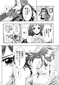 [Honda Arima] Sanshimai no Omocha - The Slave of Three Sisters