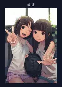 (C92) [MonsieuR (MUK)] Haikyo to Mujaki no Shougashuu [Chinese] [脸肿汉化组]
