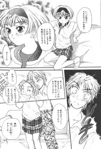 [Masuyama Kei] Kare no O-Ki ni Iri