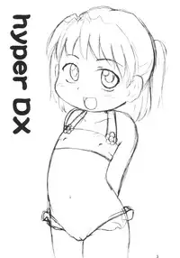 [Izumi gakuen] Hyper DX!