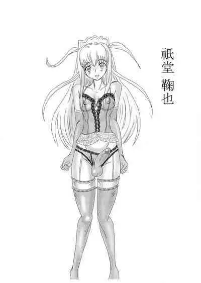Namanecotei no Otokonoko Illust