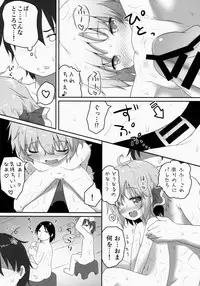 (C86) [Gainamon (Natsu no Koucha)] Nichijou Seikatsu -Yon- (Touhou Project)