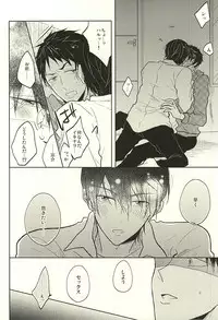 (SUPER24) [caffeine (Oosawa)] Haruka to Rin wa Norowarete shimatta! (Free!)