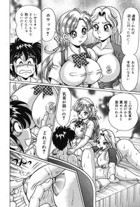 [Watanabe Wataru] Minako Sensei no Abunai Hokentaiiku [Digital]