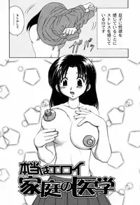 [Yamazaki Umetarou] Hasande Choudai