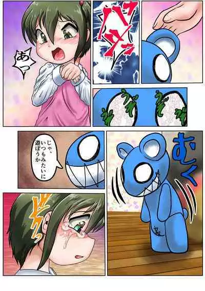 Shokuchuudoku Stuffed XXX R