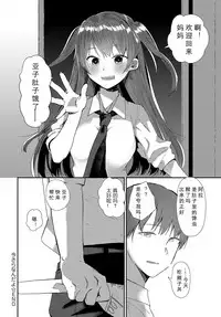 [Honryo Hanaru] Imasara Nanda yo (COMIC Anthurium 2018-05) [Chinese] [行商人TOTONO个人汉化] [Digital]