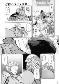 [Sanbun Kyoden] Shichisai no Lamuros I