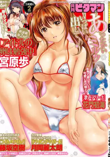 月ちゃんで差分練習