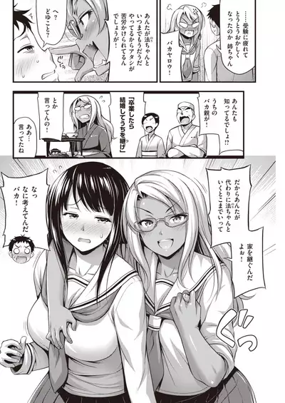 COMIC Kairakuten 2019-12