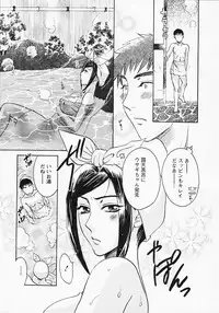 [Umematsu Thomas] Okusama wa Bijin Joushi - Madam is beautiful superior