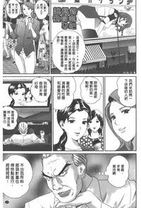 [Manzou] Haitoku Kazoku - Immoral family [Chinese]