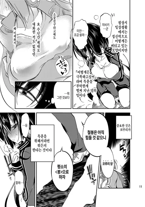 JELLY BEANS Ch. 1-5
