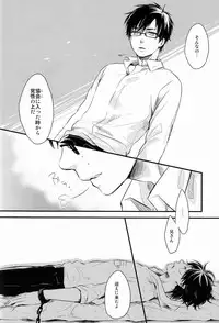 [Blank x Blanca (Some)] Dirty Blood -02- (Ao no Exorcist)