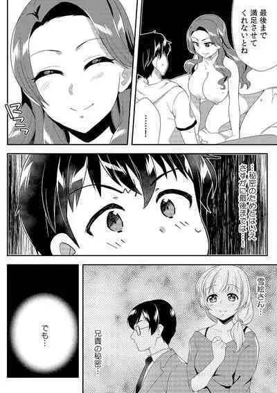 Deisui Shichatta Aniyome to