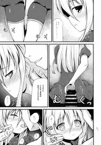 (C88) [Resemble Blue (Yuku)] U no Gohoubi (Kantai Collection -KanColle-)