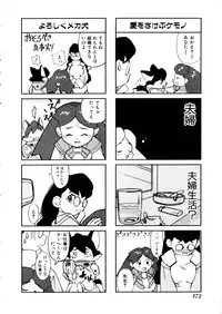 [Anthology] Comic Momogumi Vol.1