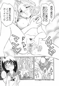 [Chou-den Ji * Love da Law] Nijiiro no Lovely Jiru