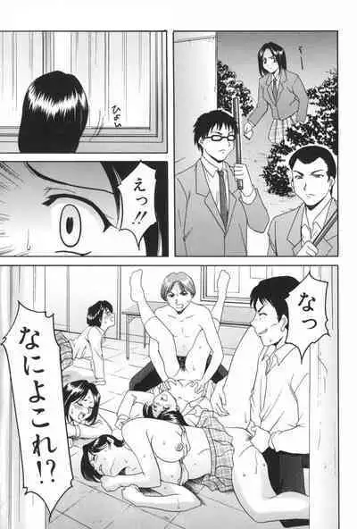 Yokubou no Rasen - The Spiral of a Desire