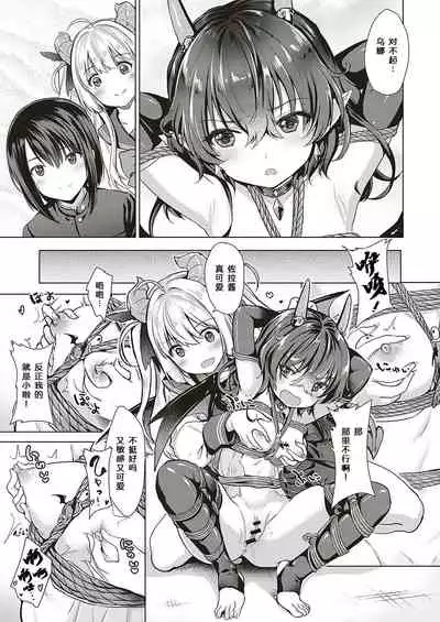 Succubus Company