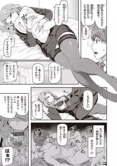 Anata no Senzoku Soap-jou