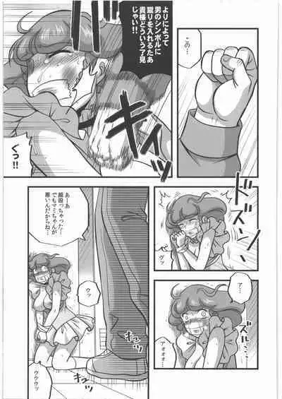 Yogosareta Tenshi