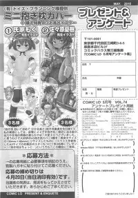 COMIC LO 2010-05 Vol. 74