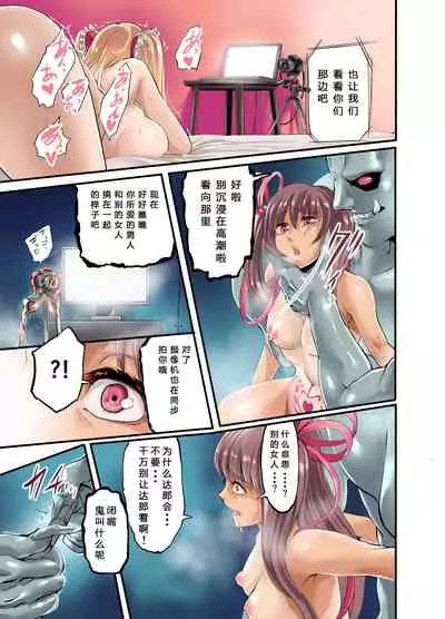[Ikemen Teikoku (Remu)] Shizuru no Inbou (Taimanin Yukikaze) [Chinese] [SM年上御姐熟女同萌互助会汉化] [Digital]