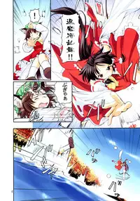 (C77) [Utsusemi Shuu (Semino Yuu)] Touhou Koyou Shuuki (Touhou Project)