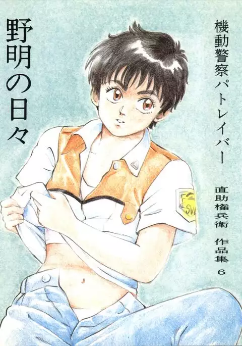 Noa Keno Hibi