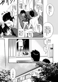 (C86) [Papamilk (Aogen Genda)] Chicchai Seigi wo Tsume Konda Hon - Ojisan Hen
