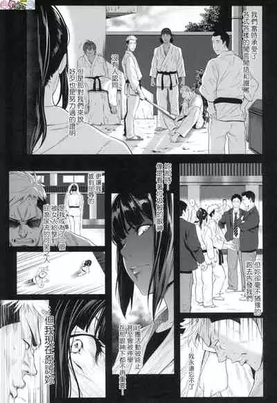 Tooi Kimi ni, Boku wa Todokanai（中国翻译）chinese