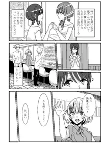 [Halfpricecelebr] KaeMiyu (THE IDOLM@STER CINDERELLA GIRLS)