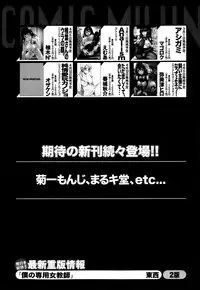 COMIC MUJIN 2013-04