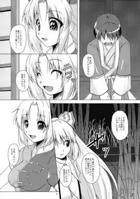 (Suukeisai) [Karibian (Keraton)] Yagokoro-shiki Boukyakuyaku (Touhou Project)
