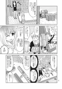 (C87) [RPG COMPANY 2 (Kanno Wataru)] Haitoku no Mahjong Kyoushitsu (Saki)