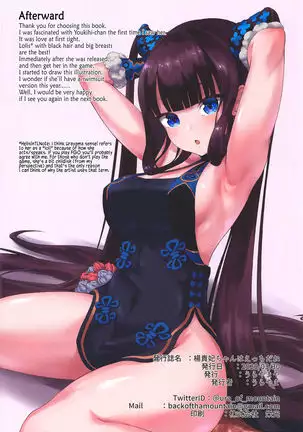 Youkihi-chan wa Ecchi da ne | Youkihi-chan is Lewd, Right?