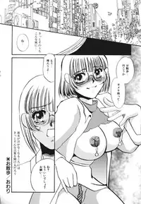 [Umino Yayoi] Kagi no Nai Ori