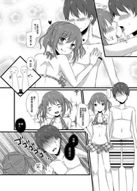 [cherry milk (Kokonoe Yomogi)] Osananajimi to no Amai Kankei [Chinese] [EZR個人漢化] [Digital]