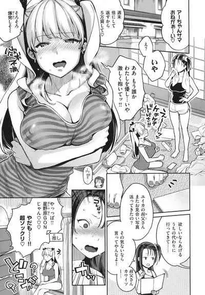 [Karube Guri] Anata to Gachinko Taiketsu
