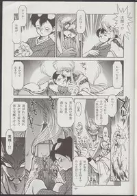 (C48) [Studio Amunats (Tanuma Yuuichirou)] Otogi Douji COMPLETE