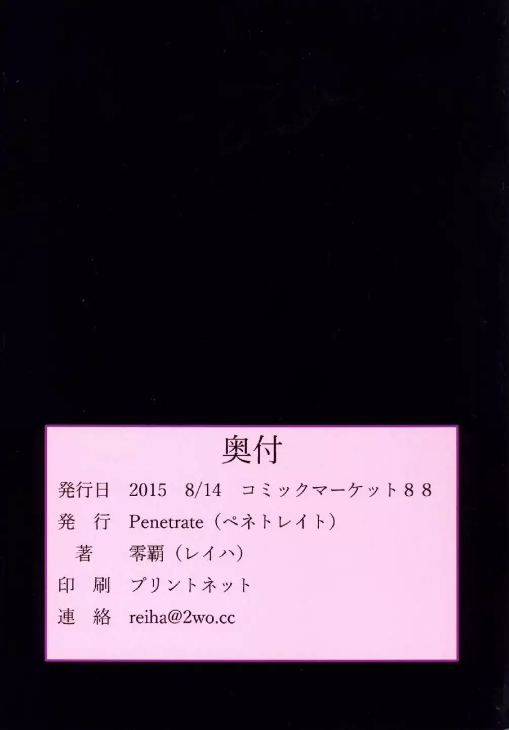 Hijiri Deisuikan
